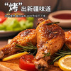椒口赞·烤鸡腿80g*2 肉质细腻 鲜嫩Q弹 香即食享 商品缩略图4