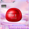 春季焕新【全球购·两瓶更优惠】SK-II 大红瓶面霜 赋能焕采精华霜（滋润版/清爽版）80g滋润保湿 · 现货开抢 商品缩略图9