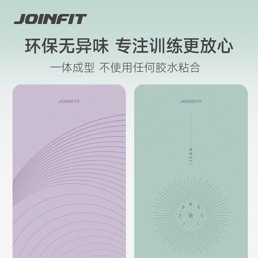 JOINFIT 新款防滑减震隔音家用加宽加厚TPE防滑瑜伽垫 商品图3