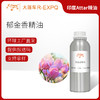 郁金香精油 印度attar油芳疗护理香氛调香居家空间香薰大篷车精油 商品缩略图0