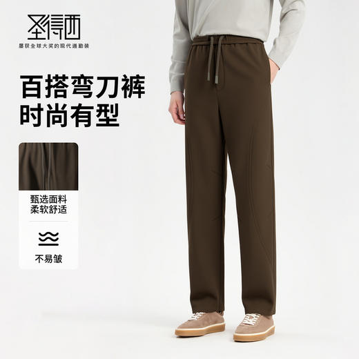 【柔软舒适】圣得西2025年秋冬季休闲松紧长裤通勤百搭宽松弯刀裤 商品图3