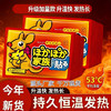 【福利❗️9.9抢20贴🔥自发热袋鼠宝宝贴】升温快发热长，持久恒温发热，粘性强不掉落，暖身贴足暖贴宫暖女热敷腰腹部热帖恒温QQ 商品缩略图0