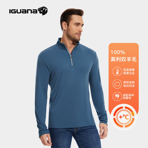 IGUANA 羊毛系列 美利奴羊毛男士内搭保暖打底衫户外半拉链上衣（ZX） 商品图1
