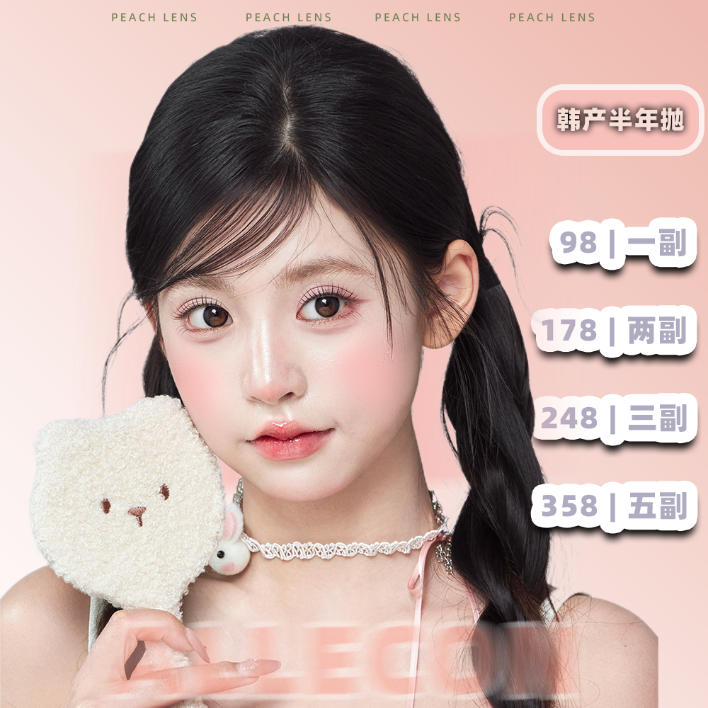 ALLECON 半年抛活动