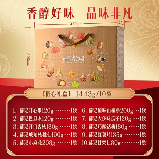 匠心礼 商品图1