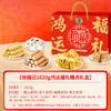 徐福记礼盒糖点福瑞年礼盒 商品缩略图5