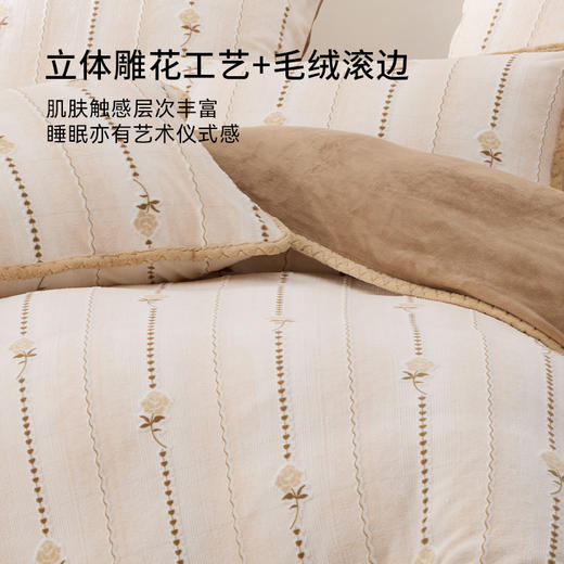 多喜爱 牛奶绒雕花工艺套件【不起球 不掉毛】【 A类高克重】【柔软舒适 抗静电】浅织恋曲 商品图3