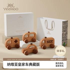 【春上新】8楼英氏YeeHoO英氏儿童实木玩具车男孩出租车婴儿迷你小汽车儿童木质玩具惯性车吊牌价198 活动价178