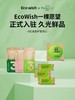 全新升级❗秋冬出行必备❗❗0酒精配方❗❗母婴友好❗❗ |『Ecowish 除病毒手口湿巾』 商品缩略图4