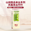 【山纯限品】2025年单丛系列031竹叶25g 商品缩略图0