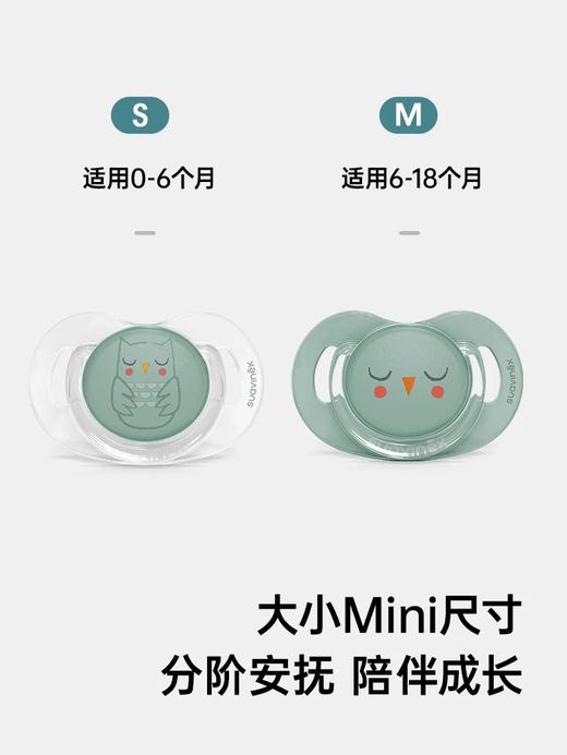 【春上新】8楼英氏YeeHoO suavinex苏维妮安抚奶嘴新生婴儿防胀气0-6-18个月睡觉神器 吊牌价89 商品图2