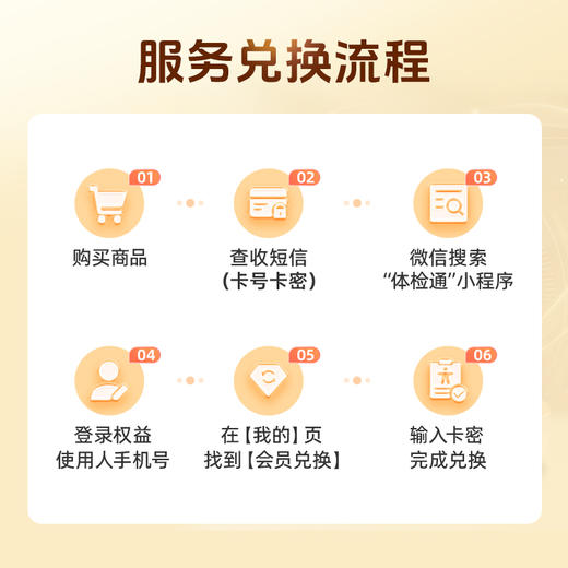 京康荟V1会员（北京） 商品图2