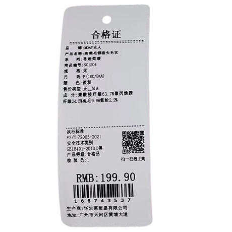 甜美休闲百搭毛领套头毛衣-纪念日百货门店同款168743529 商品图5