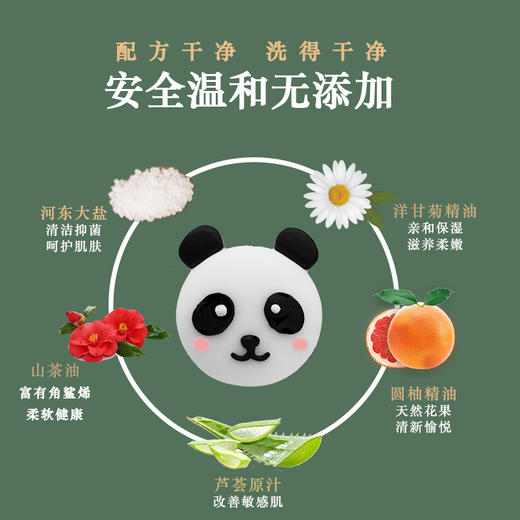 中华熊猫皂 100g（(两种图案，任选或随机） 商品图1