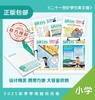 21世纪英文报2025秋季学期合订本（小学20期/中学25期合订） 商品缩略图0