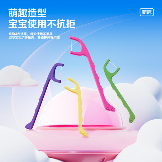 【新品上线】参半儿童果味混合袋装100支单线牙线 商品图2