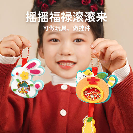 【新年摇一摇 可做玩具 做挂件】TOI图益毛毡摇摇乐 DIY材料包自制新年礼物 自带磨具 徒手就能做 商品图1