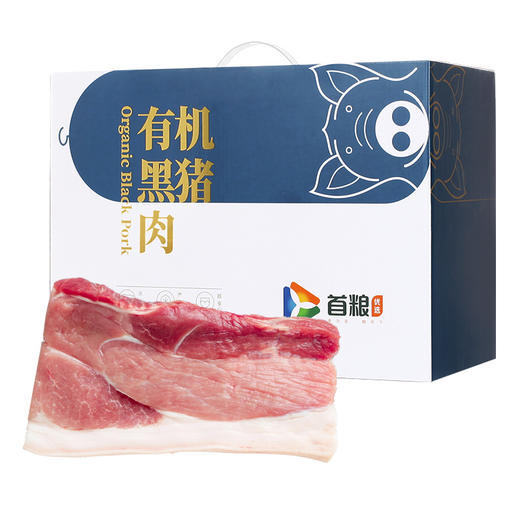 首粮优选有机猪肉礼盒B【冷链生鲜类商品不退，质量问题只换】 商品图0
