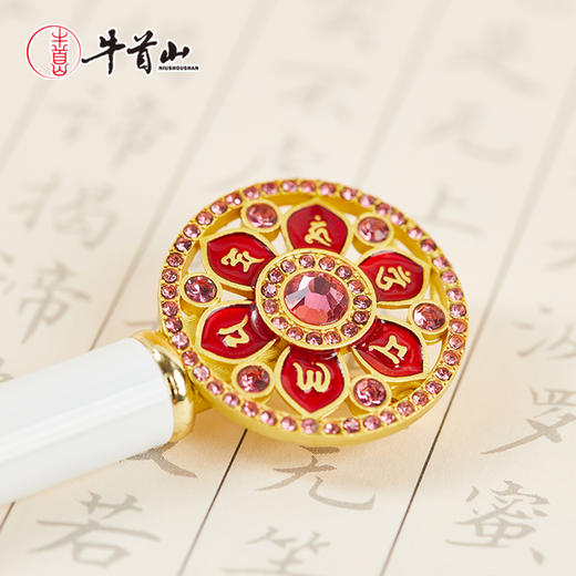 牛首山文创六字真言祈愿笔锌合金笔头可拆卸吊坠中性笔文具礼盒 商品图4