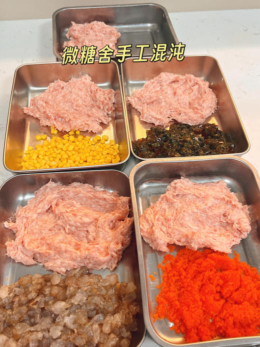 纯手工混沌（15个/盒 送调料包） 商品图1