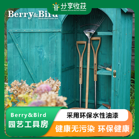 Berry&Bird园艺工具房【大】