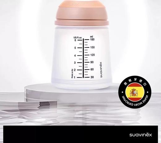 【春上新】8楼英氏YeeHoOsuavinex苏维妮进口新生防胀气奶瓶奶嘴0-6个月新生儿 吊牌价169-189元 商品图3