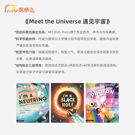Meet the Universe 遇见宇宙 商品图1
