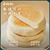 【89元任选8件】蔡林记火烧馍（甜味）120g*4袋 商品缩略图2
