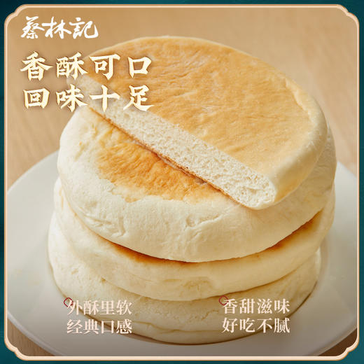 【89元任选8件】蔡林记火烧馍（甜味）120g*4袋 商品图2
