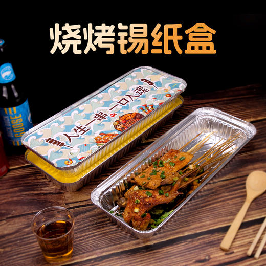 喇叭花350烤串炸串锡纸盒烧烤打包长方形一次性外卖保温铝箔餐盒 商品图1