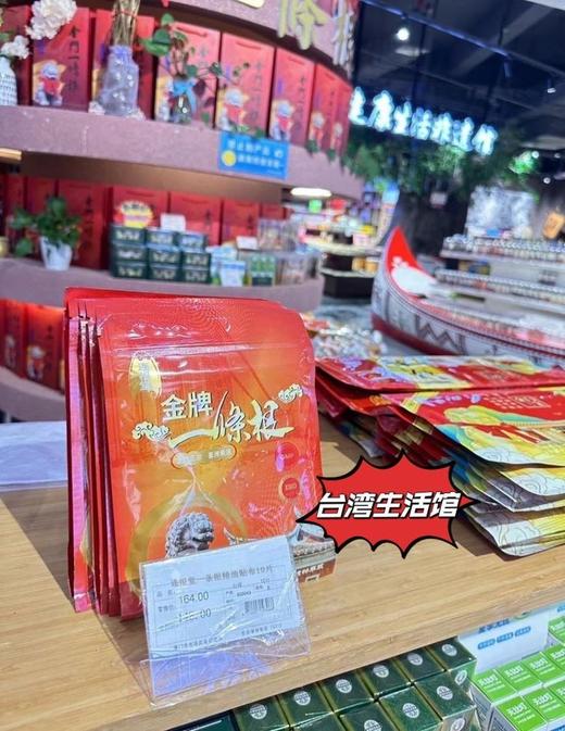 【群团团】连根堂金门一条根精油贴布 商品图3
