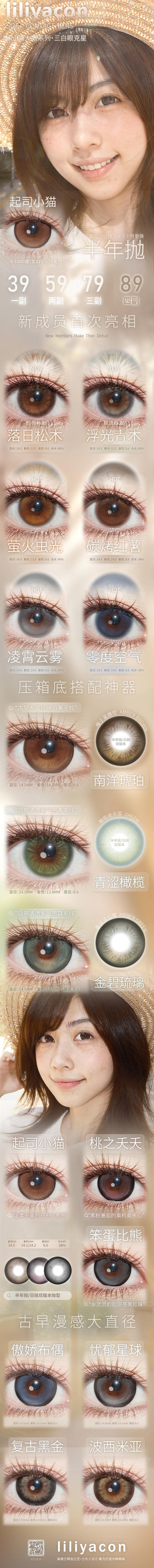 liliyacon【结束前通知】半年抛 商品图0