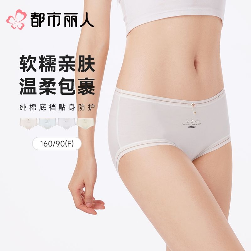 都市丽人内裤女士内裤人棉内裤木代尔内裤纤柔绵内裤LKC5B8
