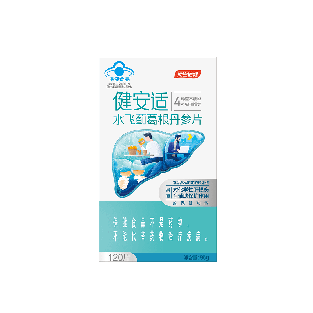 健安适水飞蓟葛根丹参片彩盒装（120片）