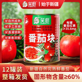 笑厨（XIAOCHU）新疆番茄块320g*15罐装 配料新鲜西红柿块0添加剂调味酱番茄罐头 /粮油调味 /调味品 /西式酱料 商品图3