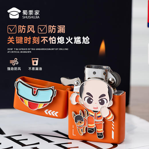 【因公致秃消防打火机】消防元素打火机创意煤油打火机送礼 商品图3