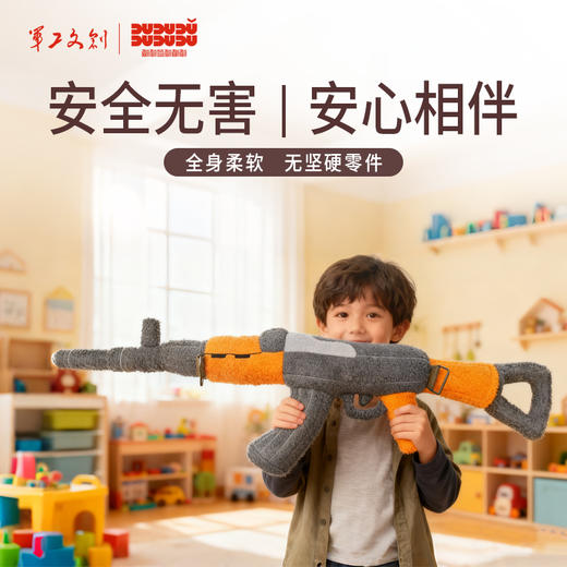 【军工文创官方出品 1:1等比例复刻 永远的经典】八一杠毛绒步枪收藏品靠枕摆件解压神器ds（jc） 商品图2