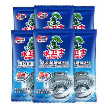 水卫士洗衣机清洗剂125g*6包滚筒波轮洗衣机槽清洁剂去污除垢除菌水卫仕 /家庭清洁/纸品 /家庭环境清洁 /洗衣机清洁剂 商品图1
