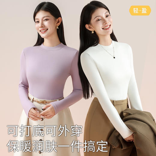 【100%羊毛填充 特别添加貂绒 抗静电】莱赛尔天丝10A抑菌防螨羊毛天丝打底衫 商品图1