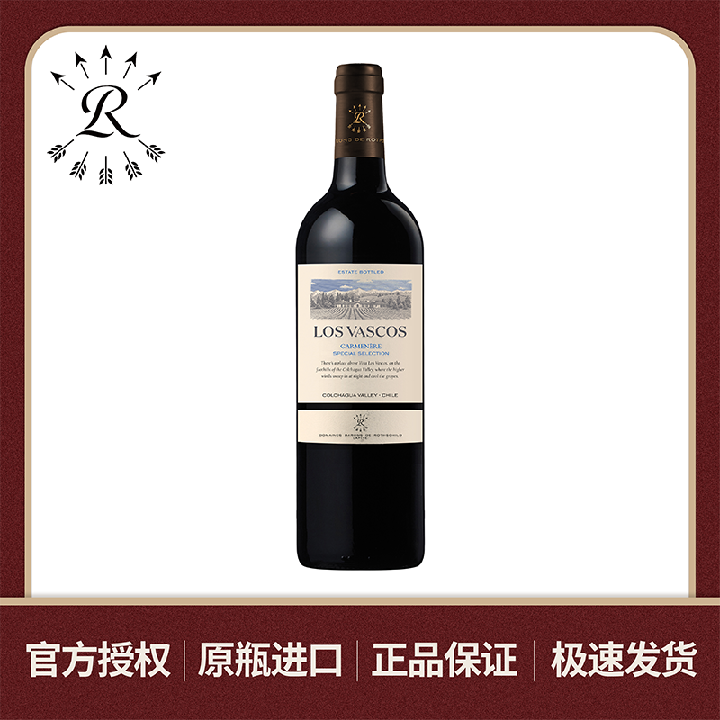 【拉菲旗下 | 智利】巴斯克珍选佳美娜红葡萄酒 750ml