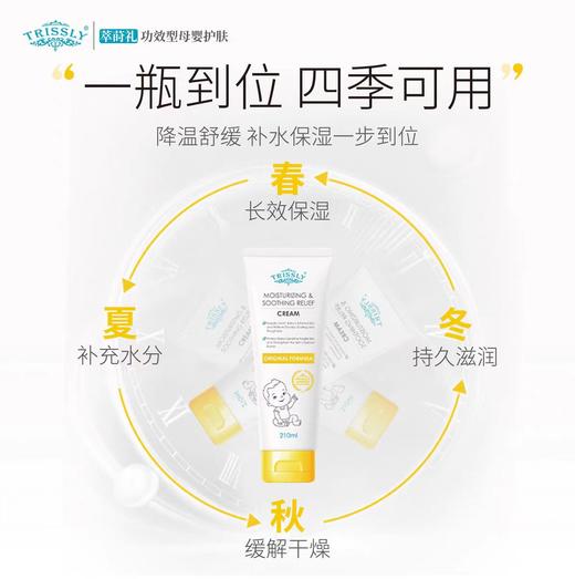 萃莳礼婴幼儿润肤舒缓特护霜大黄管/CSL-008225 商品图3