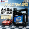 大众蓝油 0W-20 1升高品质全合成C5级保真机油汽车润滑油四季通用 商品缩略图0