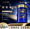 UAZAN优赞   真我香氛发膜御廷兰香修护发膜改善发质顺滑持久留香850ml 商品缩略图1