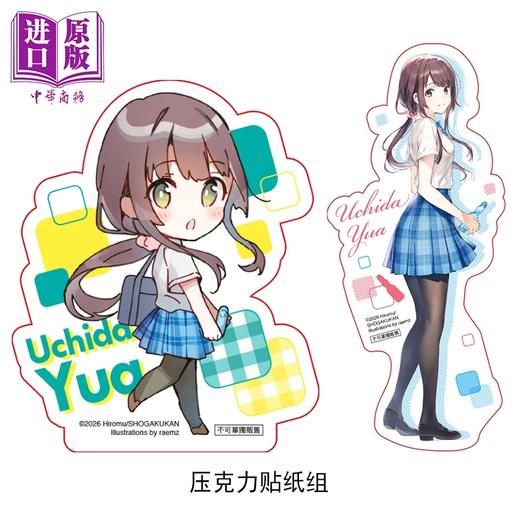 【中商原版】轻小说 弹珠汽水瓶里的千岁同学 Days of Endless Summer 首刷限定版 裕梦 台版轻小说 东立出版 商品图3