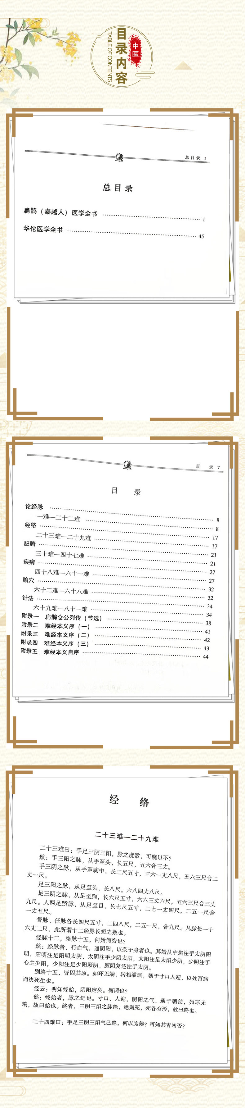 中医02_04.jpg