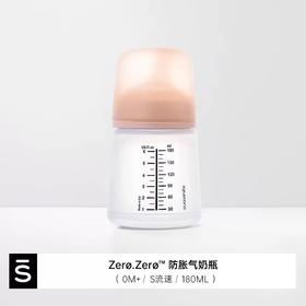 【春上新】8楼英氏YeeHoOsuavinex苏维妮进口新生防胀气奶瓶奶嘴0-6个月新生儿 吊牌价169-189元