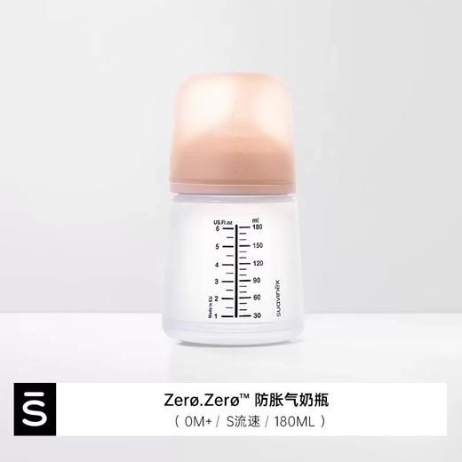 【春上新】8楼英氏YeeHoOsuavinex苏维妮进口新生防胀气奶瓶奶嘴0-6个月新生儿 吊牌价169-189元 商品图0