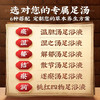 【6种本草足浴液】湿之汤/散结汤/温胆汤/解郁汤/桃红四物汤/ 逐瘀汤 40ml*7袋中药泡脚药包免煮速溶无渣泡脚包四季泡脚【新老包装随机发】 商品缩略图1