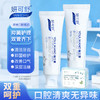 妍可舒口腔护理系列货 牙膏 牙线 商品缩略图0