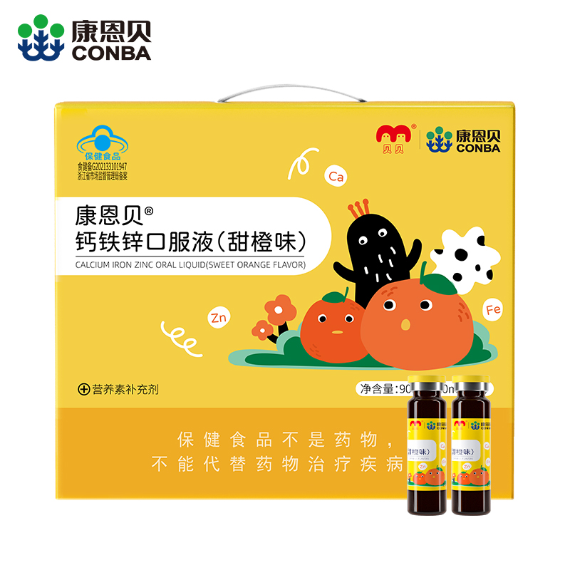 康恩贝儿童钙铁锌口服液青少年补锌补钙90支装